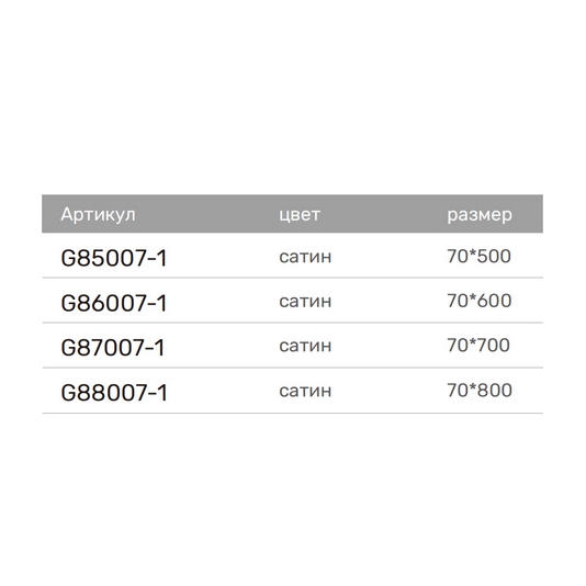 G88007-1