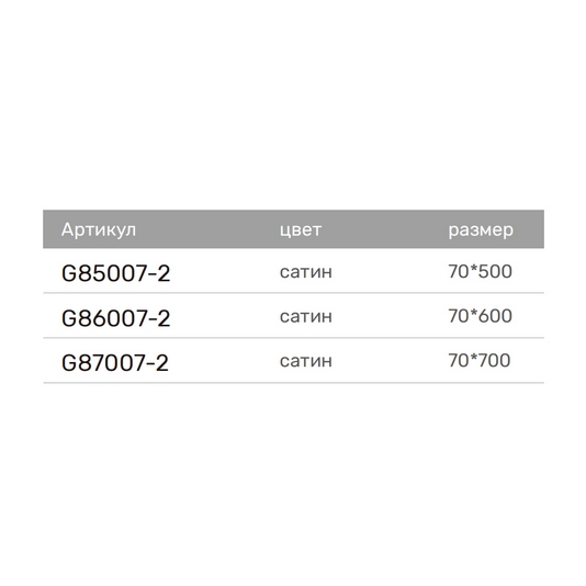 G86007-2